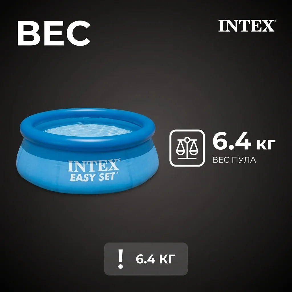 Бассейн надувной INTEX Easy Set (28110) - фото 9