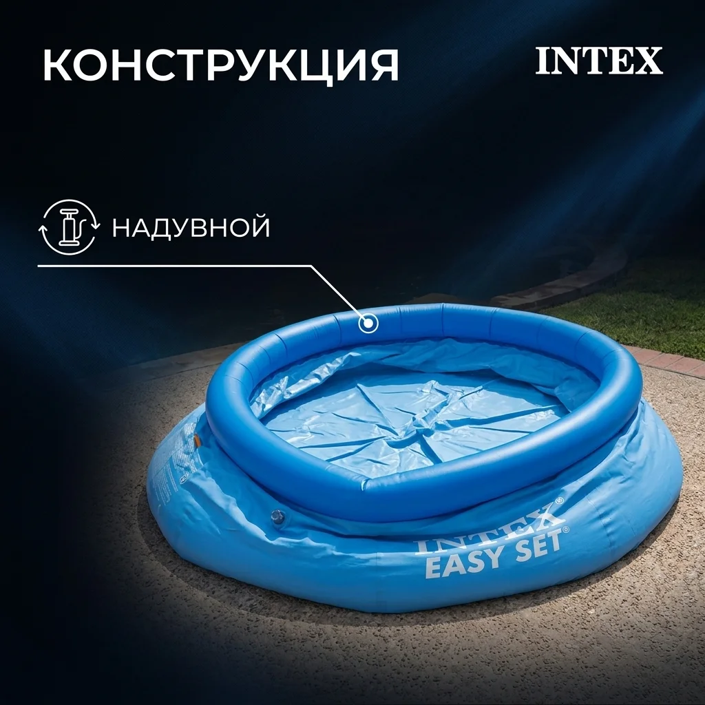 Бассейн надувной INTEX Easy Set (28110) - фото 5