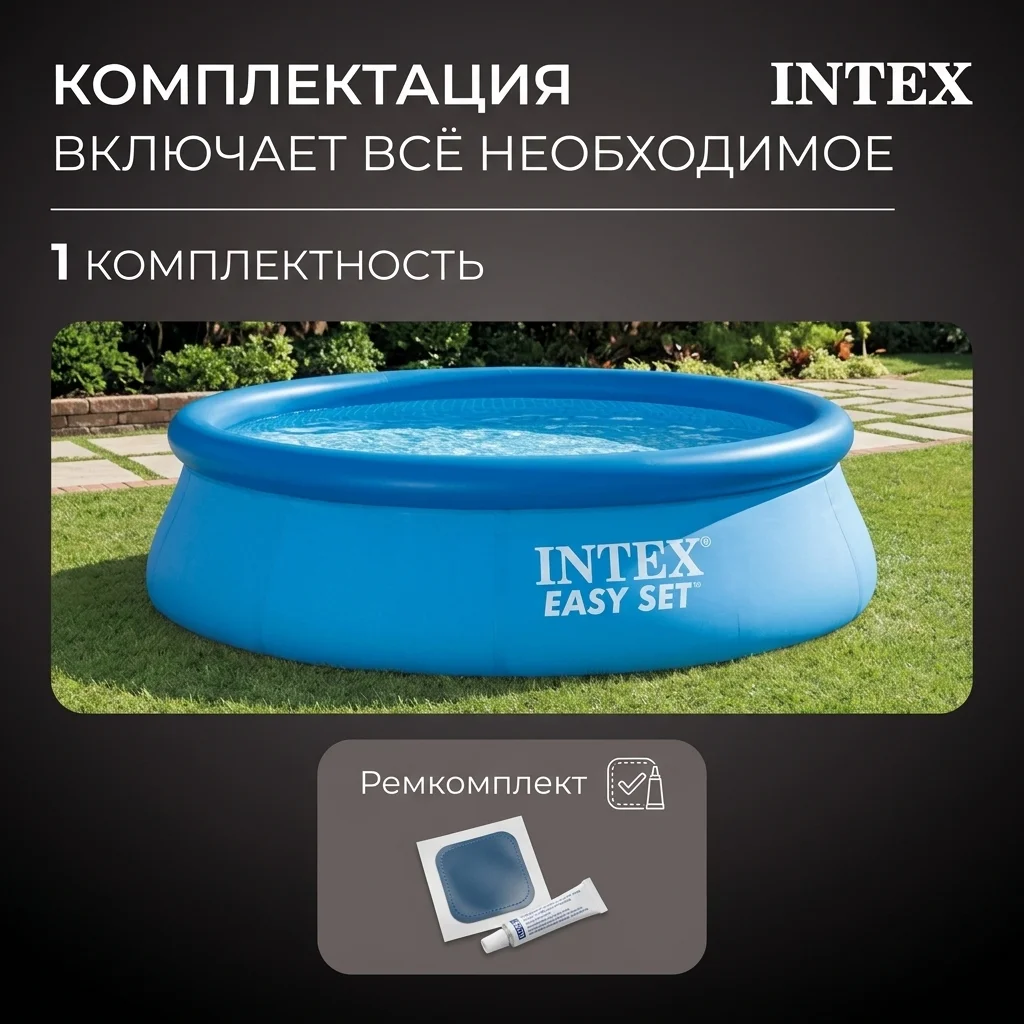Бассейн надувной INTEX Easy Set (28110) - фото 8