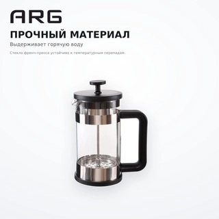 Френч пресс SPK550 - фото 4