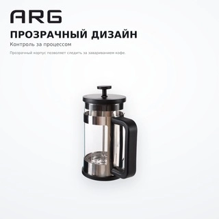 Френч пресс SPK550 - фото 3