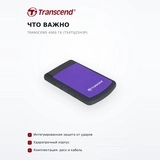 Внешний жесткий диск Transcend 4000 Гб (TS4TSJ25H3P) - фото 6