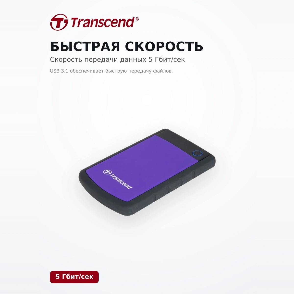 Внешний жесткий диск Transcend 4000 Гб (TS4TSJ25H3P) - фото 4