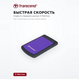 Внешний жесткий диск Transcend 4000 Гб (TS4TSJ25H3P)