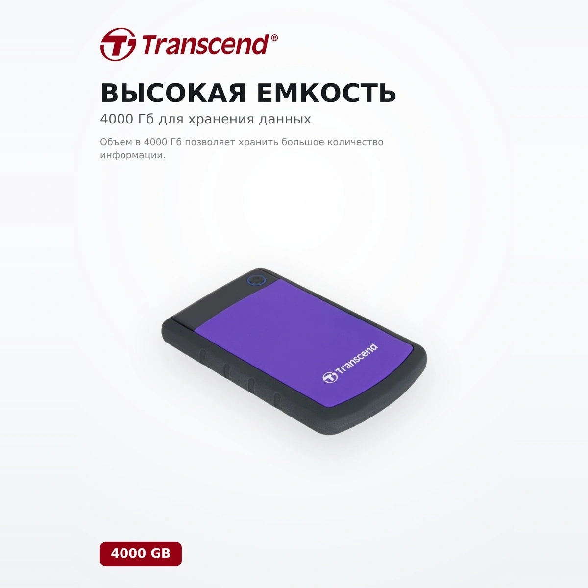 Внешний жесткий диск Transcend 4000 Гб (TS4TSJ25H3P) - фото 3