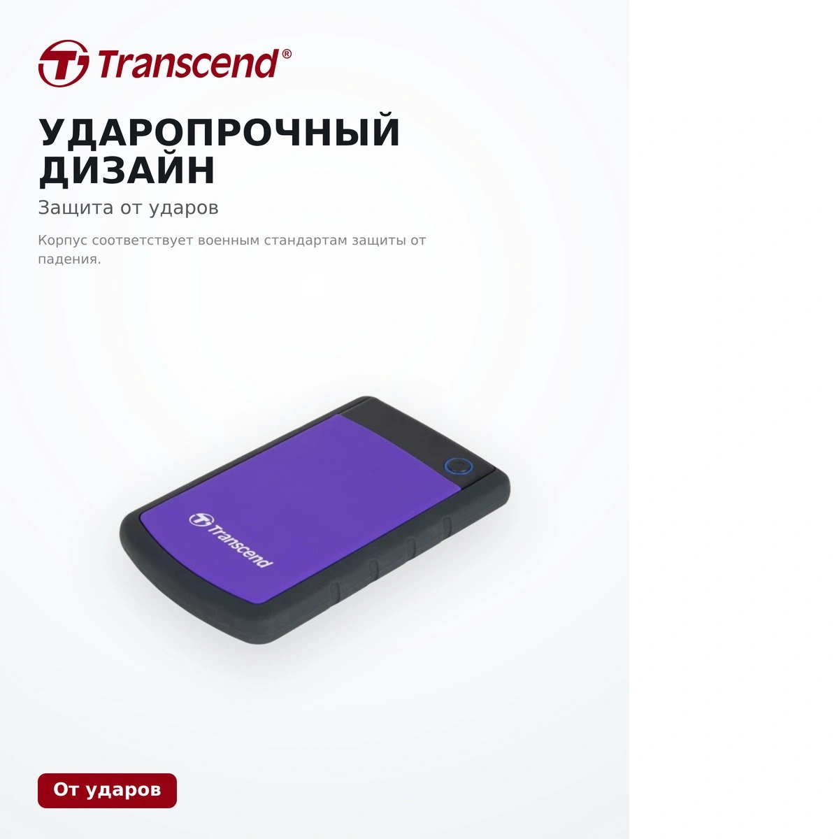 Внешний жесткий диск Transcend 4000 Гб (TS4TSJ25H3P) - фото 10