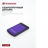 Внешний жесткий диск Transcend 4000 Гб (TS4TSJ25H3P) - фото 10