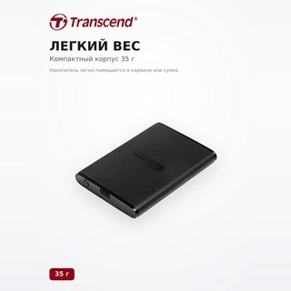 Внешний SSD накопитель Transcend 500GB (TS500GESD270C) - фото 4
