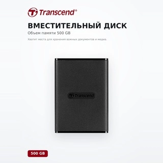 Внешний SSD накопитель Transcend 500GB (TS500GESD270C) - фото 5