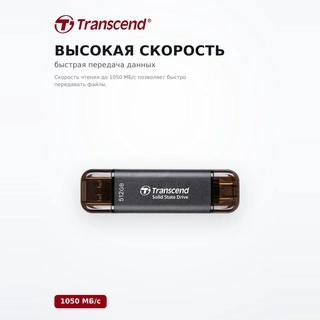 Жесткий диск SSD 512GB Transcend TS512GESD310C - фото 3