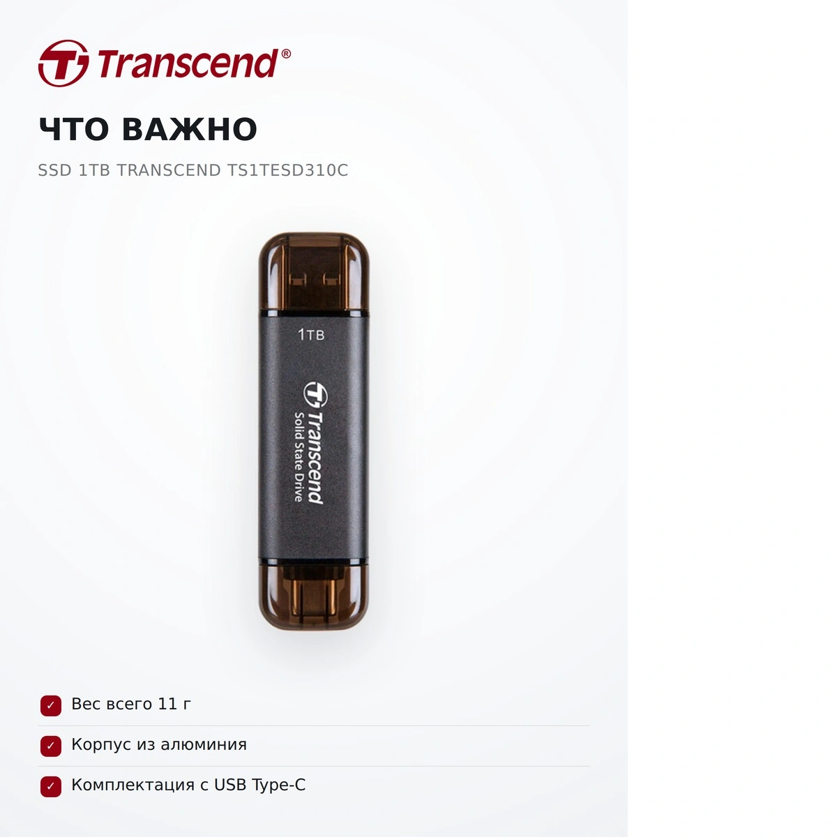Жесткий диск SSD 1TB Transcend TS1TESD310C - фото 13