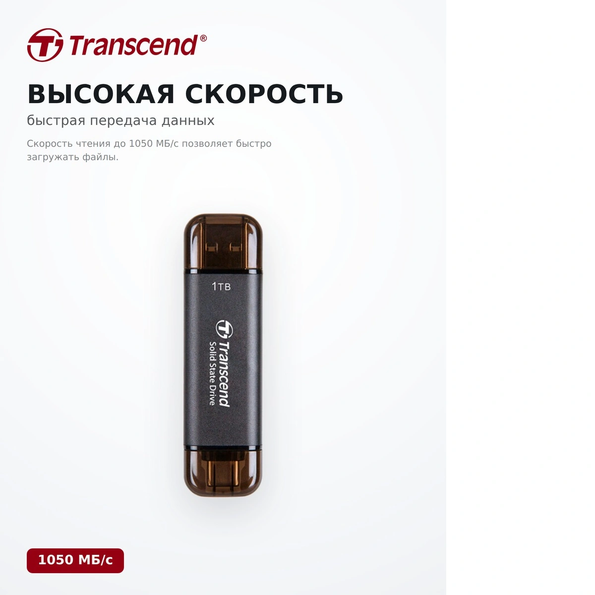 Жесткий диск SSD 1TB Transcend TS1TESD310C - фото 10
