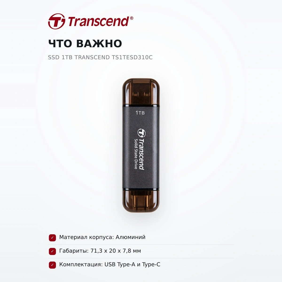 Жесткий диск SSD 1TB Transcend TS1TESD310C - фото 6