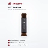 Жесткий диск SSD 1TB Transcend TS1TESD310C - фото 6