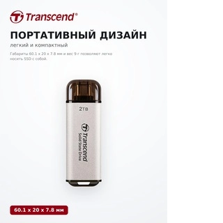 Внешний SSD Transcend / 512GB / TS512GESD300S - фото 6