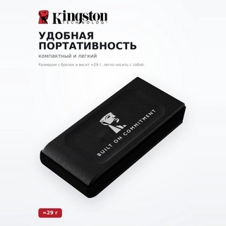 Внешний SSD Kingston SXS1000/1000GA - фото 4