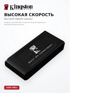 Внешний SSD Kingston SXS1000/1000GA - фото 5