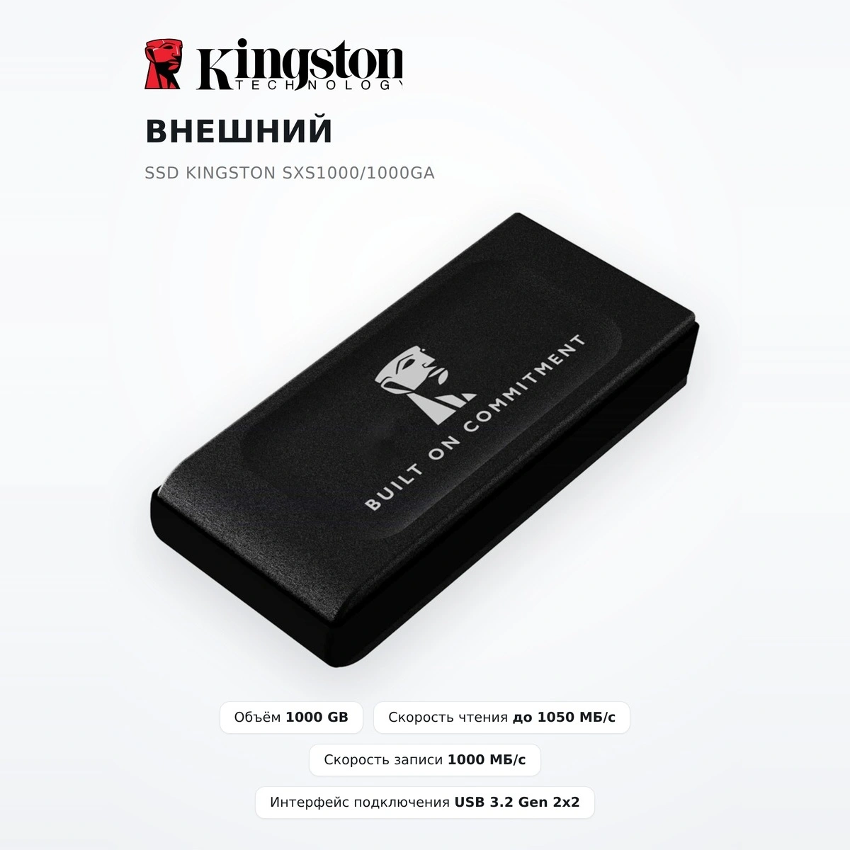 Внешний SSD Kingston SXS1000/1000GA - фото 2