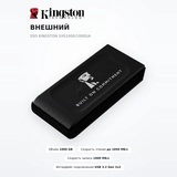 Внешний SSD Kingston SXS1000/1000GA - фото 2