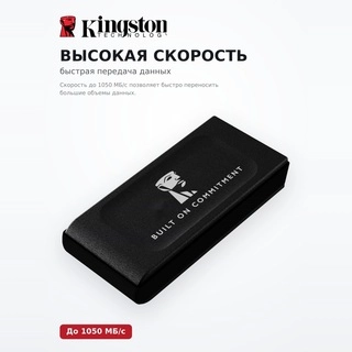 Внешний SSD Kingston SXS1000/1000GA - фото 3