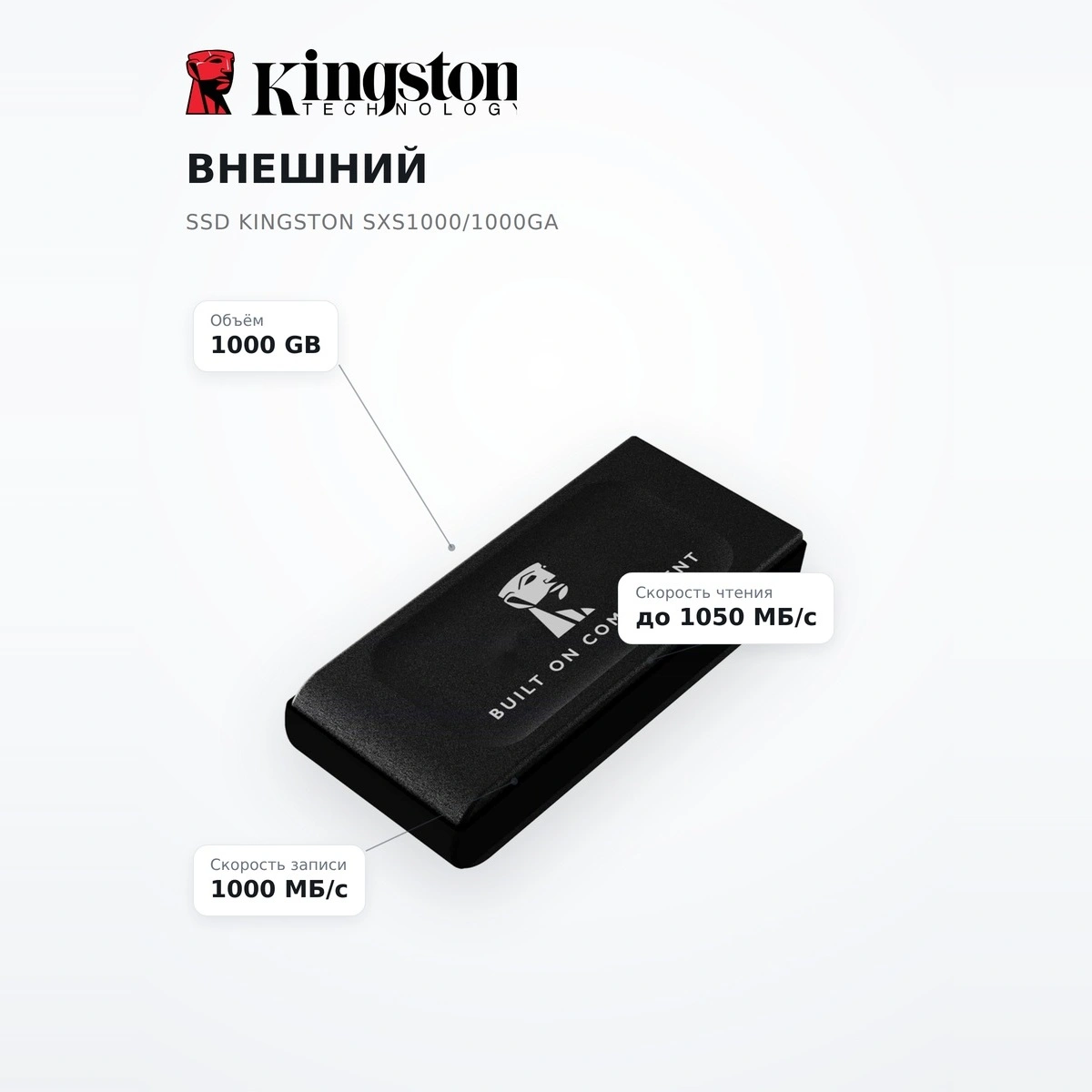 Внешний SSD Kingston SXS1000/1000GA - фото 7