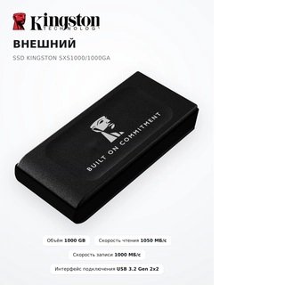 Внешний SSD Kingston SXS1000/1000GA - фото 4
