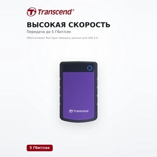 Внешний жесткий диск Transcend TS1TSJ25H3P