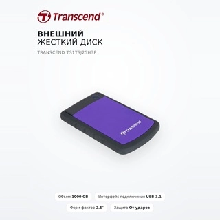 Внешний жесткий диск Transcend TS1TSJ25H3P