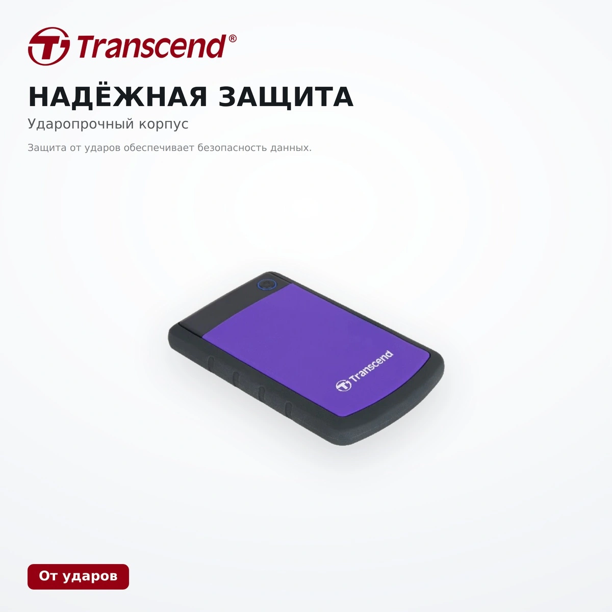 Внешний жесткий диск Transcend 2000 Гб (TS2TSJ25H3P) - фото 5