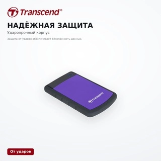 Внешний жесткий диск Transcend 2000 Гб (TS2TSJ25H3P) - фото 5