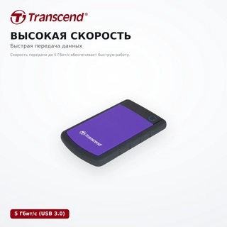Внешний жесткий диск Transcend 2000 Гб (TS2TSJ25H3P) - фото 4