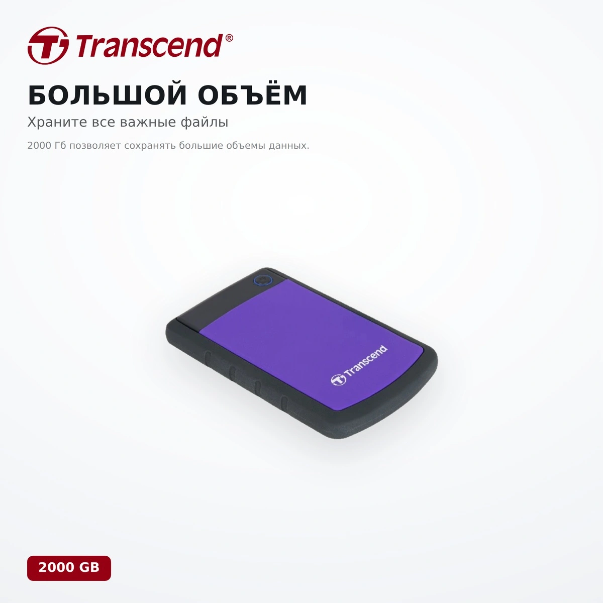 Внешний жесткий диск Transcend 2000 Гб (TS2TSJ25H3P) - фото 3