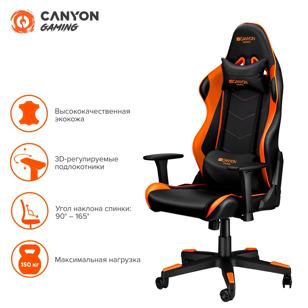 Игровое компьютерное кресло Canyon Deimos (CND-SGCH4)