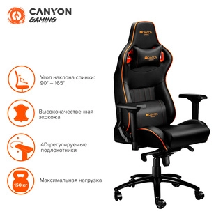 Ойын компьютерлік креслосы Canyon Corax (CND-SGCH5)