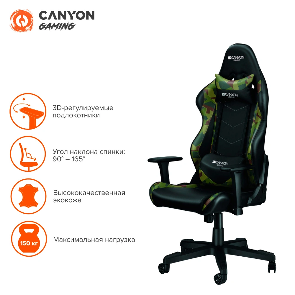 Игровое кресло Canyon Argama CND-SGCH4AO