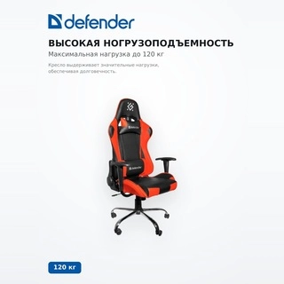 Defender ойын креслосы Azgard красный 64358 - фото 3