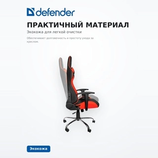 Defender ойын креслосы Azgard красный 64358 - фото 5
