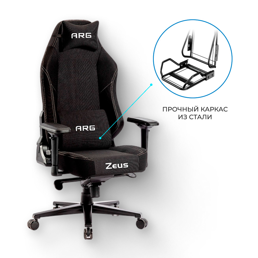 Игровое кресло ARG Zeus - фото 2