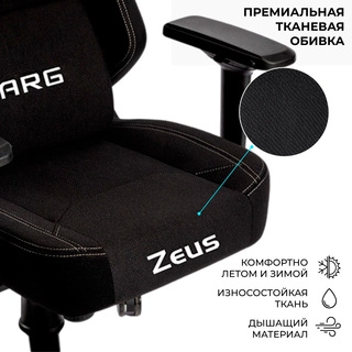 Игровое кресло ARG Zeus - фото 3