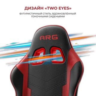 Игровое кресло ARG Ares Red - фото 5