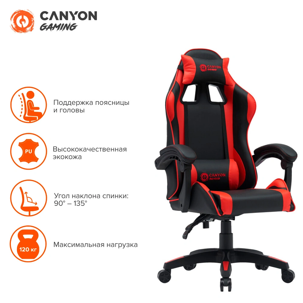Игровое кресло Canyon Core CNE-SGCH2R