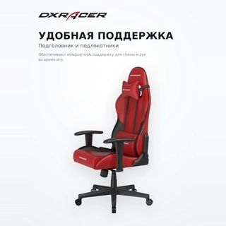 DX Racer ойын компьютерлік креслосы Prince GC/LPF24LTC/RN - фото 5