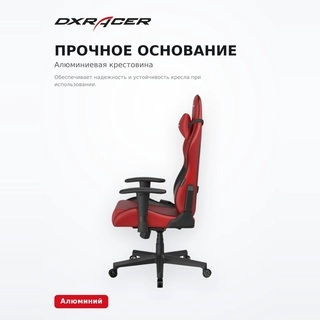 DX Racer ойын компьютерлік креслосы Prince GC/LPF24LTC/RN - фото 4