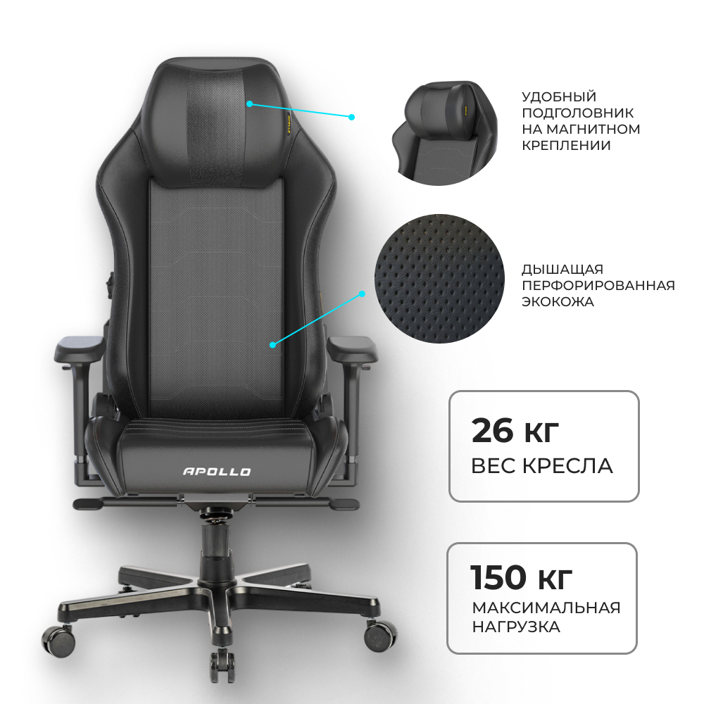 Игровое кресло ARG Apollo