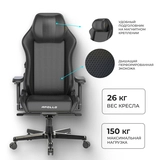 Игровое кресло ARG Apollo