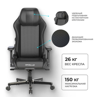 Игровое кресло ARG Apollo