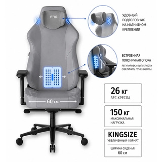 Игровое кресло ARG Hermes