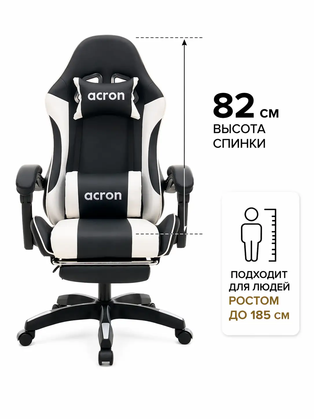 Игровое кресло Acron Base 01 FT Black/White - фото 2