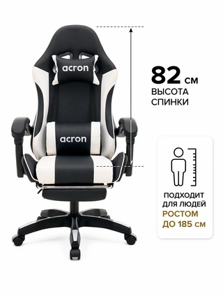 Игровое кресло Acron Base 01 FT Black/White