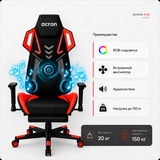 Игровое кресло Acron Sonic Core